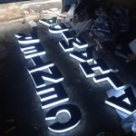 Huruf Timbul Murah Surabaya Huruf Timbul Murah Surabaya